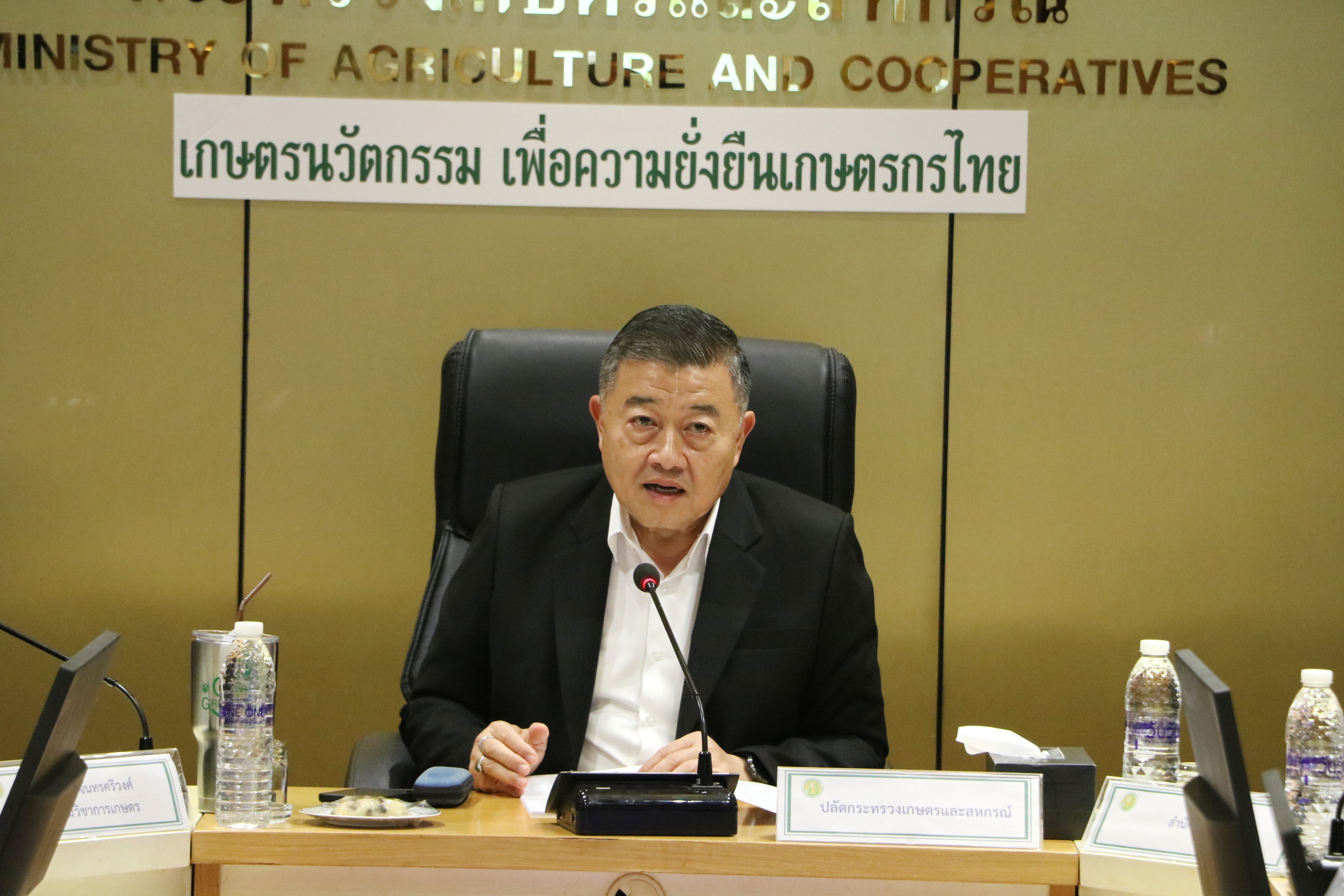 title - ส.ป.ก.ร่วมประชุมคณะกรรมการอำนวยการจัดงานพระราชพิธีพืชมงคลจรดพระนังคัลแรกนาขวัญ ประจำปี 2569 ครั้งที่ 2/2569